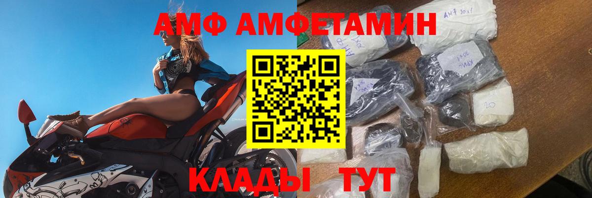 АМФ  Вход с VPN  Лянтор  Amphetamine Розовый 