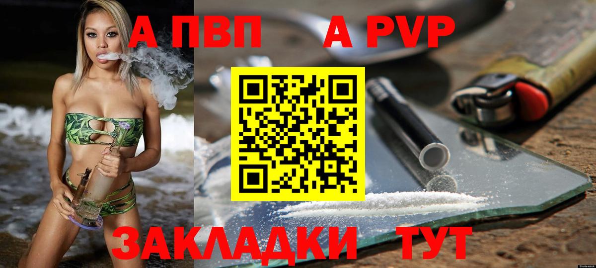 Alpha PVP VHQ  Вход с VPN  Лянтор 