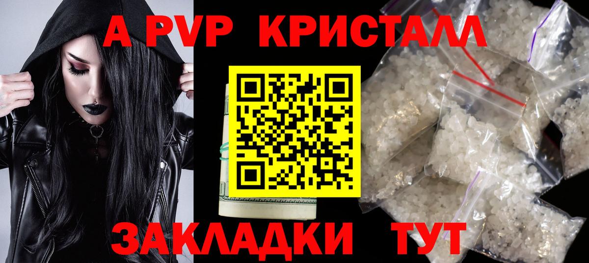Alpha PVP Соль  Alpha PVP Crystall  Лянтор 
