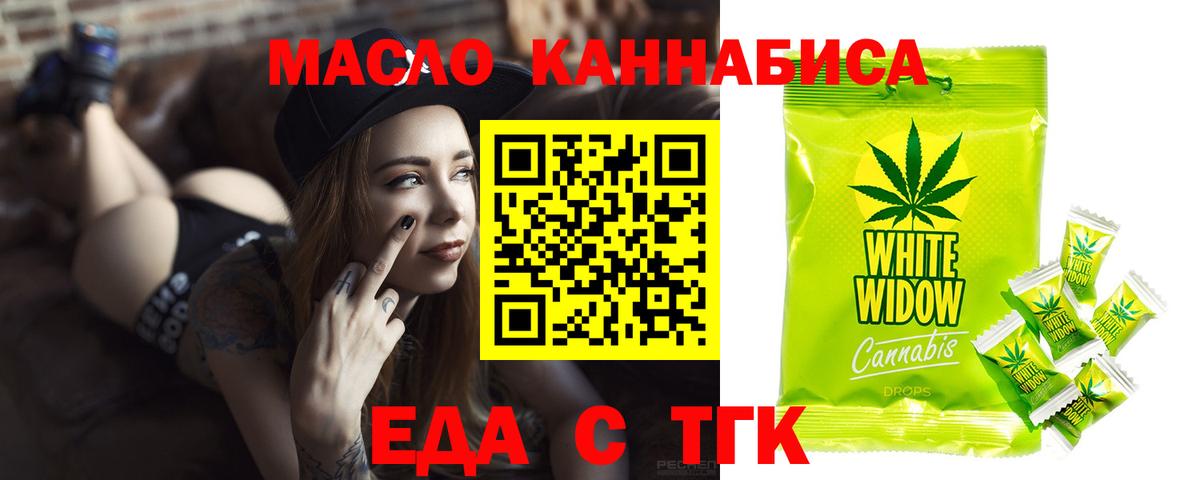 Cannafood марихуана  Вход с VPN  Лянтор 