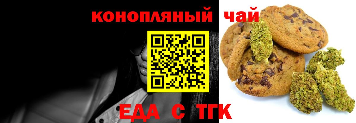 Canna-Cookies марихуана Лянтор