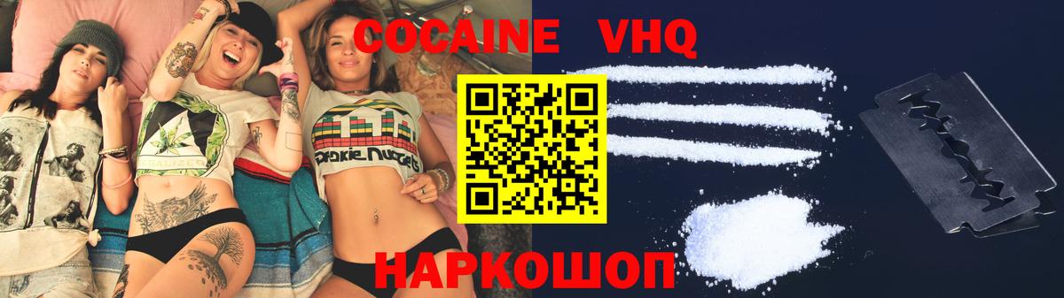 купить наркоту  Лянтор  КОКАИН VHQ  COCAIN 97% 
