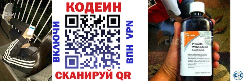 Codein Purple Drank  закладка  Лянтор 