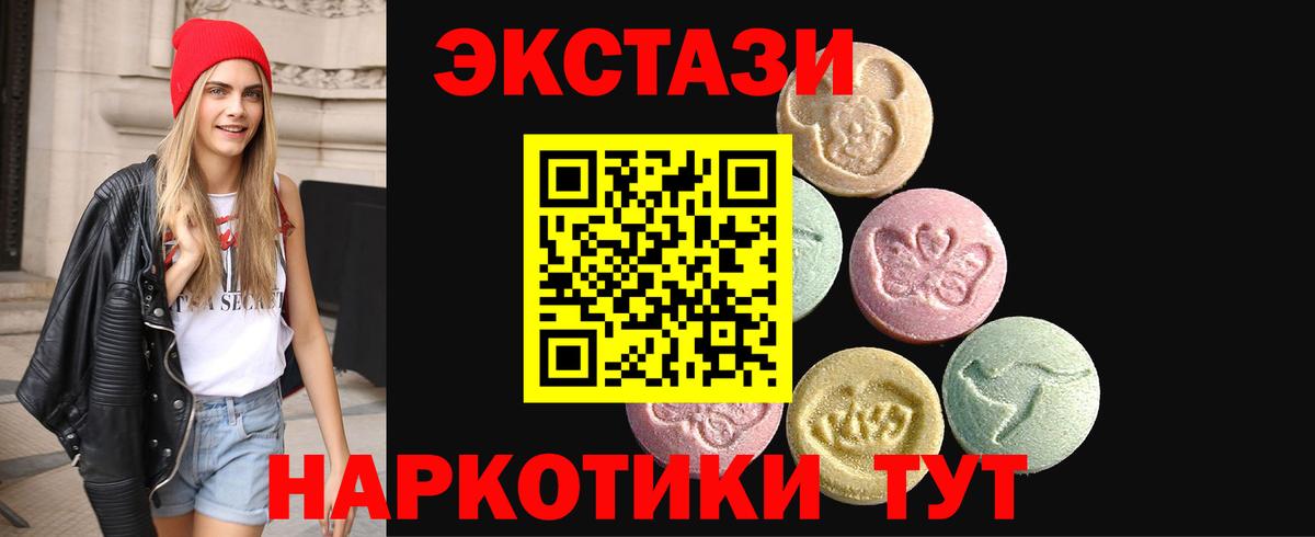 Ecstasy 280мг  Вход с VPN  Лянтор  Экстази  Экстази MDMA 