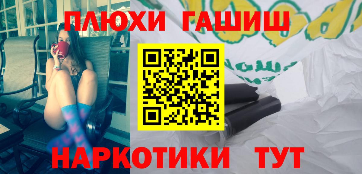 Гашиш hashish Лянтор