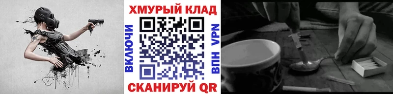 Героин хмурый  Лянтор 