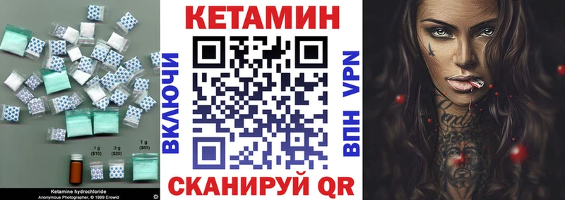 Кетамин ketamine Лянтор