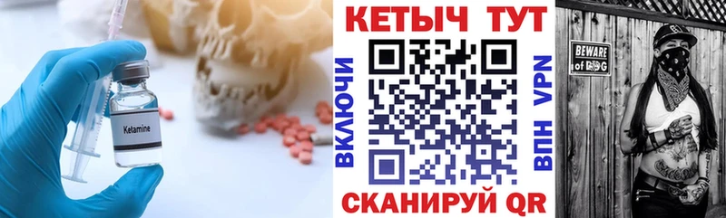 КЕТАМИН VHQ  Лянтор 