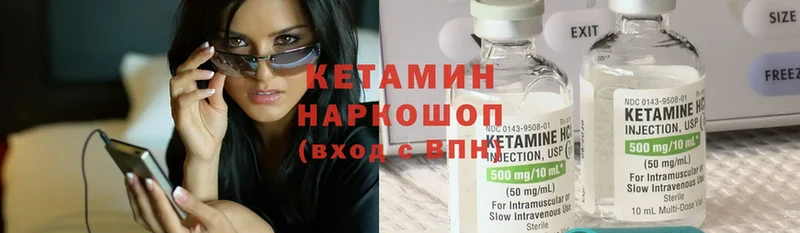 Кетамин ketamine  Лянтор 