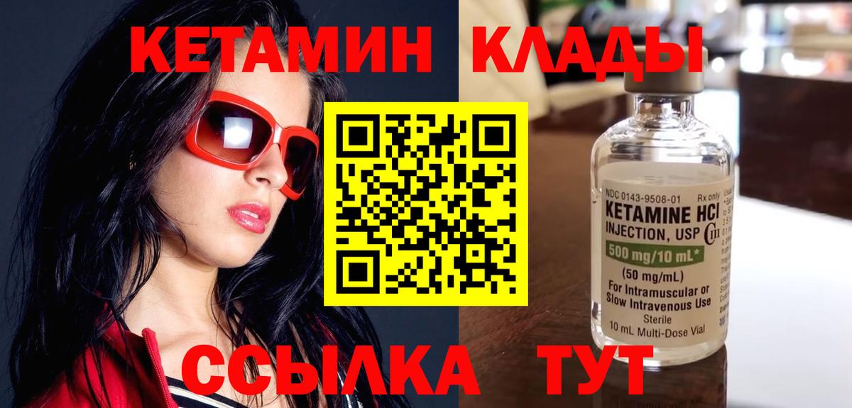 КЕТАМИН ketamine  КЕТАМИН VHQ  Лянтор 