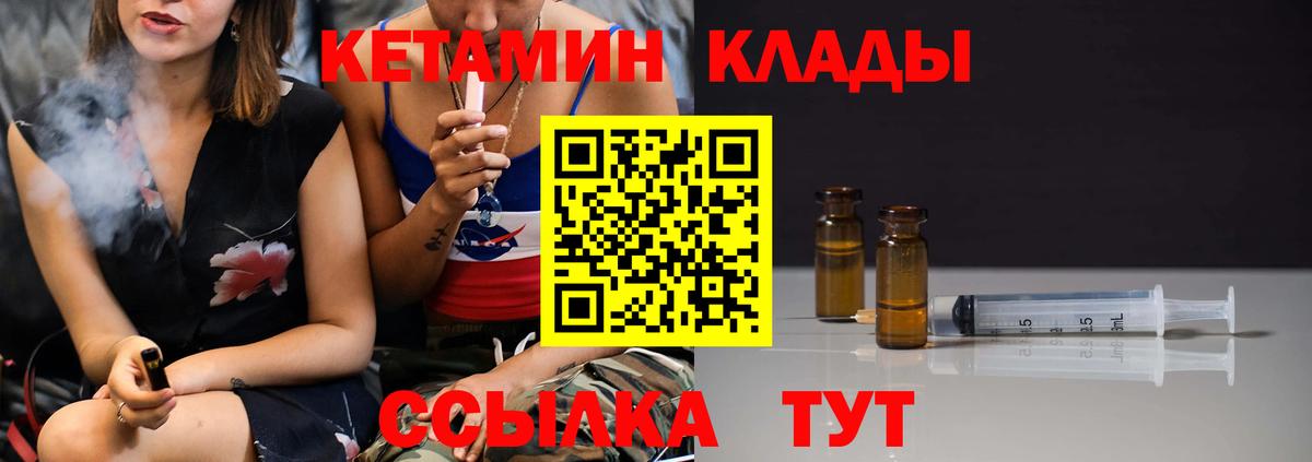 Кетамин VHQ Лянтор