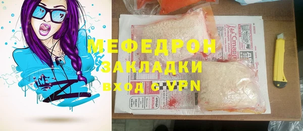 меф Бородино