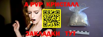 мяу мяу кристалл Краснокаменск