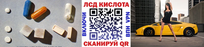 магазин продажи Лянтор LSD-25 экстази кислота