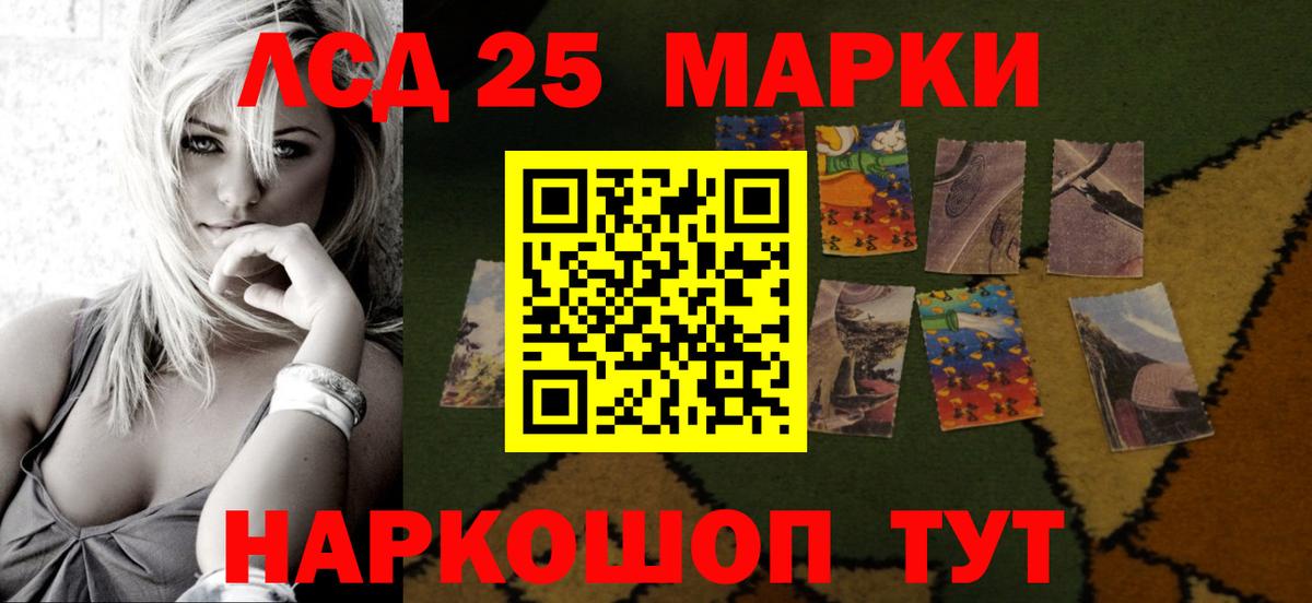 LSD-25 экстази  LSD-25 экстази кислота  Лсд 25 экстази кислота  Вход с VPN  Лянтор 