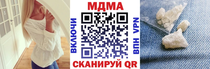 MDMA кристаллы  цены   Лянтор 