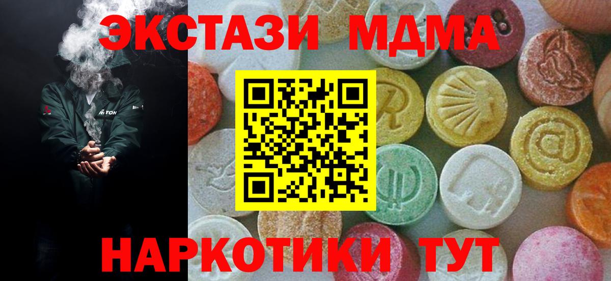 MDMA crystal  МДМА кристаллы  Лянтор  Вход с VPN 