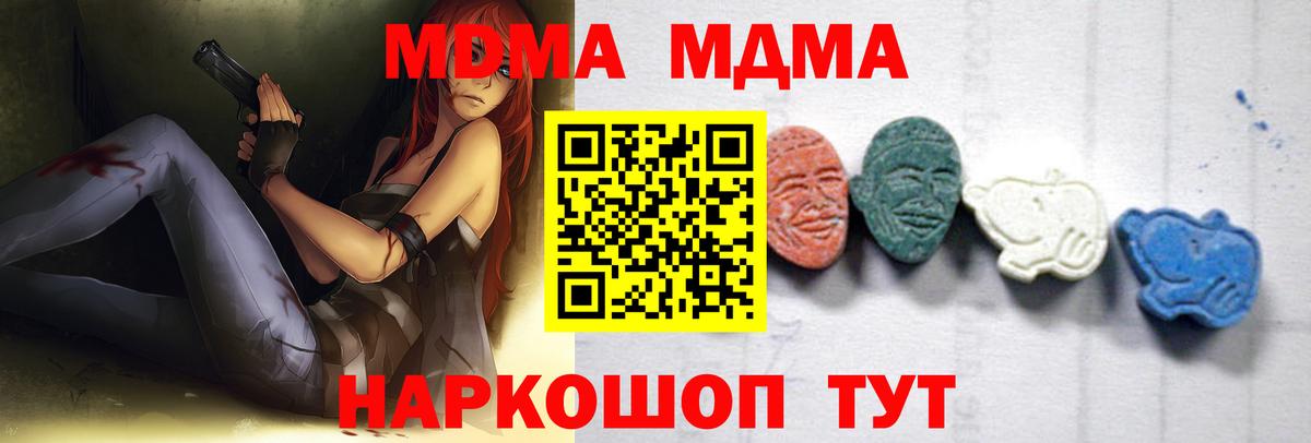 MDMA crystal Лянтор