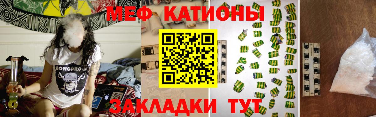 Меф мука Лянтор