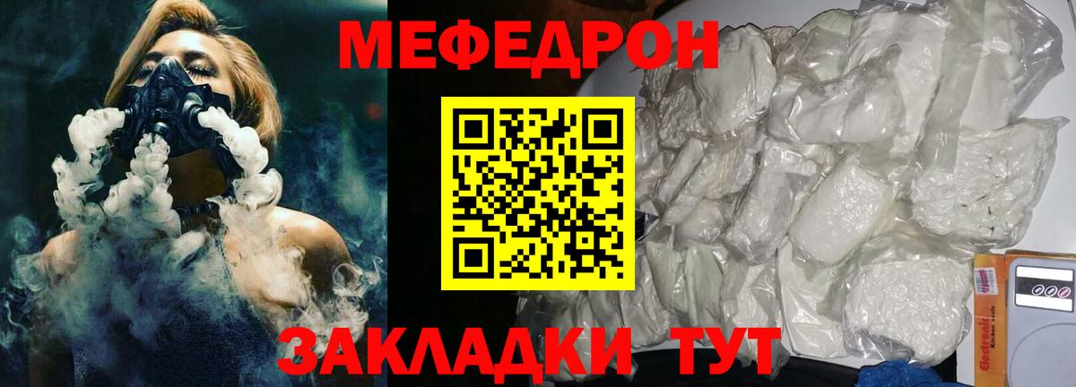 МЕФ кристаллы Лянтор