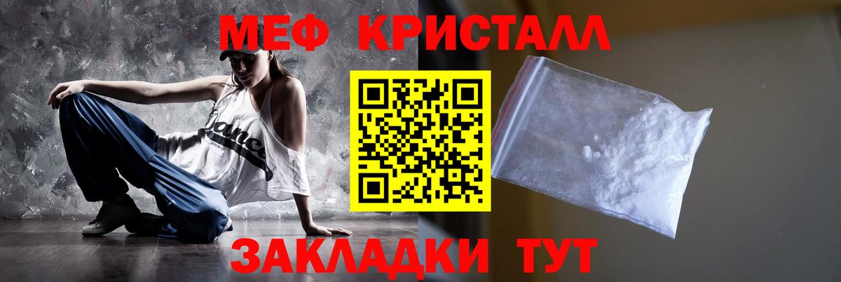 Лянтор  Меф мяу мяу  МЯУ-МЯУ кристаллы  МЕФ  Вход с VPN 