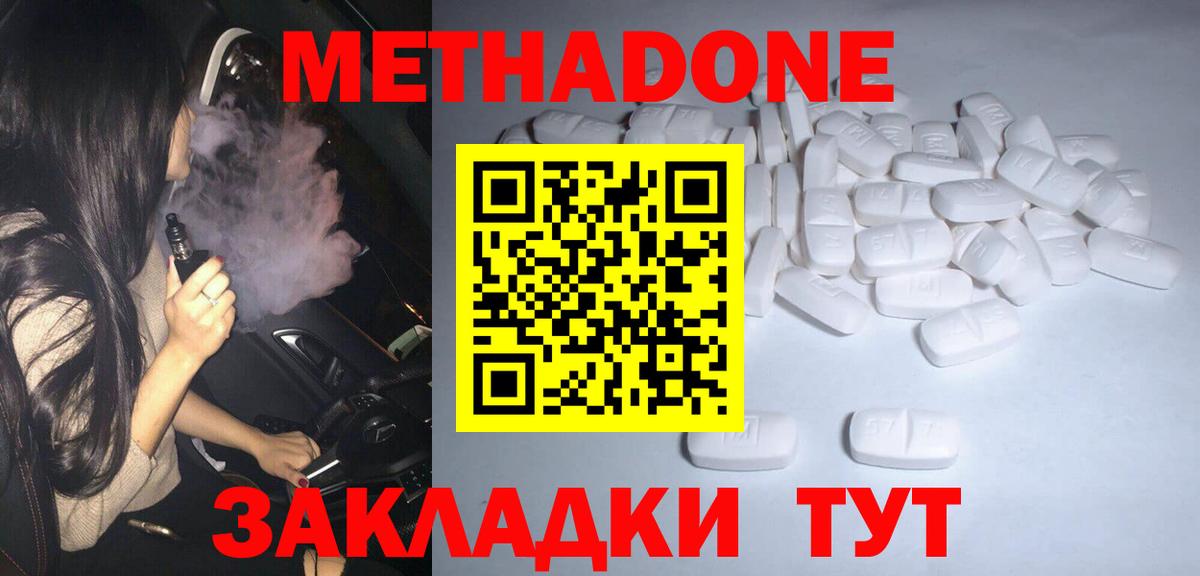 Лянтор  МЕТАДОН кристалл  МЕТАДОН мёд  Вход с VPN 
