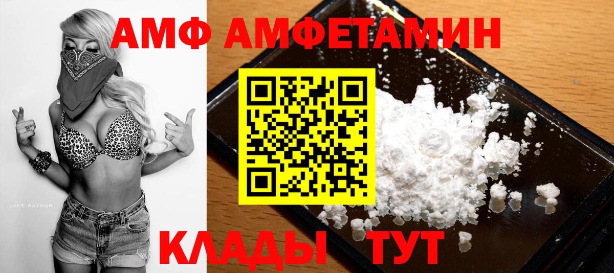 МЕТАМФЕТАМИН пудра Лянтор