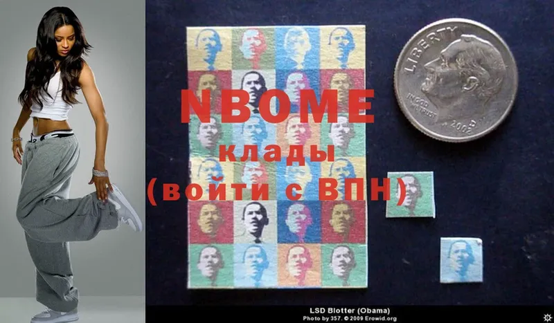 Марки N-bome 1,8мг  где найти наркотики  Лянтор 